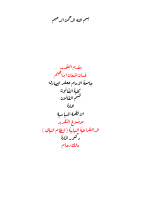 غسان مشعان ابراهيم.انظمة سياسية .pdf